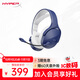 極度未知（HYPERX）颶風(fēng)無線游戲耳機(jī) 輕享版晴空藍(lán) Cloud Jet Blue 零感延遲 持久續(xù)航 適配三角洲行動