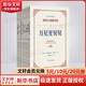 契訶夫戲劇全集（名家導(dǎo)賞版）共8冊(cè) 萬(wàn)尼亞舅舅+櫻桃園+海鷗+林妖+天鵝之歌+伊凡諾夫+三姊妹+沒有父親的人 圖書