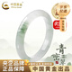 中國黃金（CHINA GOLD）天山翠金絲玉手鐲女冰種飄花翡翠手鐲七夕情人節(jié)禮物送女朋友老婆 京速達*天山翠玉手鐲【54#-品牌禮盒】