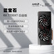 藍(lán)寶石全新藍(lán)寶石RX 7700XT 12G GDDR6 極地/白金 臺(tái)式機(jī)電腦游戲顯卡 RX 7700XT 12G GDDR6 白金
