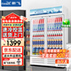 新飛（frestec）展示柜冷藏保鮮柜酒水飲料冰柜雙開門冷藏柜酒店冷藏保鮮柜超市直冷玻璃門風(fēng)冷無霜冰箱立式冷柜 小雙門藍(lán)白588L【直冷省電】【7檔調(diào)溫】