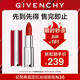 紀(jì)梵希（Givenchy）【限時(shí)立減】紅絲絨N36番茄紅色口紅啞光唇膏 生日禮物  無(wú)禮盒