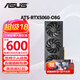 華碩（ASUS）RTX5060 8G /RTX4060 8G AI算力 大師/巨齒鯊/天選/雪豹 直播渲染制圖電競游戲電腦顯卡 ATS-RTX5060-O8G巨齒鯊 全新原裝 現貨速發(fā)