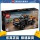 樂(lè )高（LEGO）42166 邁凱輪 Extreme E 機械組汽車(chē)模型拼搭積木玩具情人節禮物