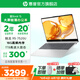 惠普（HP）星Book14 銳龍版 輕薄本 可選星Book15大屏辦公學(xué)生網(wǎng)課Pro商務(wù)筆記本電腦 【大屏辦公】星 Book15英寸 【大容量固態(tài)】R5 16G 1TB 護眼全面屏