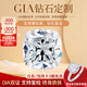 周百福GIA墊型鉆戒鉆石求婚鉆戒定制女士鉆戒鉆石戒指裸鉆50分一克拉 GIA證書 定制專拍，聯(lián)系客服咨詢價(jià)格