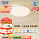 歐普（OPPLE）吸頂燈智控調(diào)光LED照明燈具全光譜智慧光圓臥包安裝 品見4白