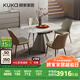 顧家家居（KUKA）意式巖板餐桌椅組合家用飯桌旋轉(zhuǎn)伸縮圓桌PT7150T餐桌+可頌棕椅*4