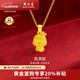 周大生黃金吊墜足金十二生肖蛇年本命年項鏈送女友老婆情人節(jié)七夕禮物 生肖蛇約2.1g（贈925銀項鏈）