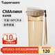 特百惠（Tupperware）茶韻500ML塑料杯男女士學(xué)生夏季運(yùn)動(dòng)水杯子戶外便攜大容量 奶茶棕