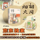 胡同煙火 京東獨家首發(fā)臨摹卡+書簽 小貓書簽厚閑暢銷書家在小院里全新治愈系圖文集