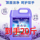 優(yōu)觀大桶40斤洗衣液40斤裝薰衣草洗衣液家用去污強(qiáng)力持久留香整箱 20斤(2桶10斤家庭實(shí)惠裝)