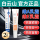 白云山維a酸軟膏乳膏+維e尿素乳霜專用臉部官方30g混合清潔保濕抗皺緊致 官方推薦 30g 【維a*1+維e*1】