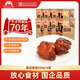 大紅門老北京大紅門豬蹄醬鹵鮮生鹵味豬腳真空即食肉類熟食小吃下酒菜 醬鹵豬蹄 250g*6