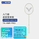 威克多（VICTOR）羽毛球拍單拍 全碳素入門級進攻型高磅拍TK-HMR大鐵錘PRO球拍 鐵錘PRO X色-4U 已穿線