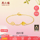 周六福四葉草足金999黃金手鏈女七夕禮物計價A0711666 約2.14g 16+3cm