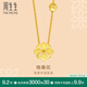 周生生八瓣格桑花黃金項(xiàng)鏈 花韻系列足金吊墜配鏈款86940N計(jì)價(jià) 45厘米 - 9.09克(含工費(fèi)280元)