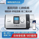 瑞思邁呼吸機(jī)Lumis100/150 VPAP ST雙水平醫(yī)用家用慢阻肺老人無(wú)創(chuàng)肺病機(jī) 上門(mén)安裝-咨詢享底價(jià) Lumis 150