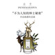 潘海利根Penhaligon's潘海利根獸首香水Q版小樣10ml禮盒情人節(jié)禮物狐貍頭 鹿頭75ML