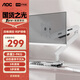 AOC顯示器支架升級款不沉頭桌面升降支架臂旋轉(zhuǎn)電腦架屏幕支架居家辦公電腦支架 AM400PLUS(白色)