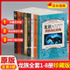 龍族小說(shuō)全套典藏版正版8冊無(wú)刪減12江南原著(zhù)舊版未修訂5火之晨曦 龍族全套8冊【珍藏版-首選推薦】