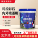 騰盟瑪拉彩石內墻涂料外墻真石漆防水材料微水泥瑞卡彩砂藝術(shù)漆墻面漆 純白色-至尊升級款 2斤試用裝【聯(lián)系客服有禮】