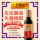 李錦記（LEEKUMKEE）港版特鮮生抽非轉(zhuǎn)基因黃豆釀造醬油不加味精調(diào)味品未添加碘鹽豉油 塑料瓶裝500ml
