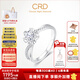 CRD克徠帝【現貨閃發(fā)】花言鉆戒女鉑金群鑲鉆石戒指求婚鉆戒女戒 【臻選】鉑金 主石30分D-E色SI