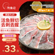 釣魚記免漿黑魚片2斤 (4袋*250g) 生魚片酸菜冷凍火鍋食材 生鮮