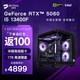 華碩 全家桶i5 13400F/14600KF/RTX5050/5070/5060/ti顯卡臺(tái)式組裝電腦主機(jī)游戲臺(tái)式機(jī)整機(jī)265kf準(zhǔn)系統(tǒng) 配置三S I5 13400F/5060 單主機(jī)