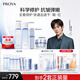 珀萊雅（PROYA）源力水乳精華面霜護膚品套裝 修護抗皺禮盒水乳輕盈霜禮物
