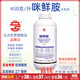 立占450克/升咪鮮胺柑橘青霉病姜冬棗香蕉炭疽病冠腐病農(nóng)藥殺菌劑 1000g