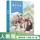 配合義務(wù)教育數學(xué)教科書(shū)·數學(xué)欣賞 七年級 全一冊