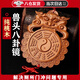 致仕桃木虎頭八卦鏡13—15厘米化解廁所衛(wèi)生間在西北同宮桃木獸頭掛件 14cm虎頭八卦鏡銅錢邊