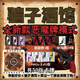 森凱哆新款騙子酒館桌游含道具卡牌多人線(xiàn)下聚會(huì )互動(dòng)左輪游戲卡牌道具 場(chǎng)景沉浸】4左輪+牌+收納盒+同款
