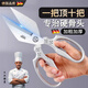 麥舒特德國高端廚房剪骨頭專(zhuān)用大剪刀食品級不銹鋼家用大頭剪刀多功能剪 高端銀 【M79_加厚鋁合金大頭剪】