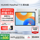 華為平板電腦MatePad 11.5英寸【國家補貼】120Hz高刷護眼屏學(xué)生學(xué)習網(wǎng)課教育中心游戲娛樂(lè )2024新款 柔光版丨8+128GB WiFi 冰霜銀 官方標配+【下單好禮】
