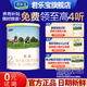 君樂(lè )寶（JUNLEBAO）奶粉2段恬適嬰幼兒配方6-12個(gè)月 170克