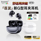 essonio意大利品牌【藍(lán)牙5.4+G型舒適設(shè)計(jì)】藍(lán)牙耳機(jī)耳夾式無(wú)線夾耳卷耳開(kāi)放式氣傳導(dǎo)運(yùn)動(dòng)跑步不入耳通用 琉璃黑【記憶鈦鋼絲+ENC降噪】