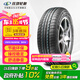 玲瓏輪胎綠行系列 汽車輪胎 205/60R16 92V GREEN-Max HP050 適配英朗