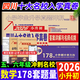 【成都發(fā)貨】2026新版四川十大名校小升初重點(diǎn)名校入學(xué)真卷數(shù)學(xué)語(yǔ)文招生考試歷年真題視頻講解答案詳解 數(shù)學(xué)（178套題+396個(gè)視頻）