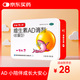 星鯊維生素AD滴劑（膠囊型）48粒1歲以下 維生素ad嬰兒小魚ad可用于預(yù)防和治療維生素A及D3
