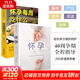 【月子餐輔食胎教系列自選】懷孕一天一頁(yè) 懷孕每周吃什么 寶寶輔食跟我做 準爸爸孕媽媽睡前胎教故事協(xié)和醫院兒科專(zhuān)家 寶寶營(yíng)養輔食全計劃 嬰幼兒輔食喂養指導手冊 【2冊】懷孕一天一頁(yè)+ 懷孕每周吃什么