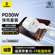 倍思30W手機充電器適用蘋(píng)果17快充套裝1.5米iPhone17/16/15ProMax充電頭PD20W數據線(xiàn)Type-C插頭 白