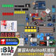 arduino學(xué)習(xí)套件 uno r3開發(fā)板 米思齊單片機入門圖形化編程物聯(lián)網(wǎng)【配套B站UP主視頻】 arduino標(biāo)準(zhǔn)版（帶主板）送紙質(zhì)教程書