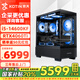 京天國(guó)家補(bǔ)貼20% 酷睿14代i5-14600KF/RTX4060Ti/1T NVMe SSD/32G電腦臺(tái)式機(jī)電腦吃雞游戲主機(jī)