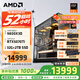 AMD銳龍R7 9800X3D主機(jī)組裝電腦RTX5080 RX9070XT顯卡直播電競(jìng)設(shè)計(jì)臺(tái)式電腦主機(jī)DIY組裝機(jī) 銳龍7 9800X3D+RTX5070Ti丨配四 主機(jī)套件