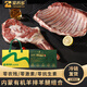 蒙養(yǎng)多澳洲白羊全羊整只 內(nèi)蒙古有機(jī)散養(yǎng)排酸羊肉10斤羔羊 羊肉禮盒 （禮盒裝）有機(jī)羊排羊腿組合11斤