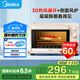 美的（Midea）【國家補(bǔ)貼】家用多功能電烤箱32L 3D熱風(fēng) 搪瓷內(nèi)膽 雙層門保護(hù)電烤箱T3-L324D三代