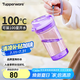 特百惠（Tupperware）晶彩mini塑料杯280ML 男女學(xué)生夏季水杯子兒童雙飲口便攜 冰沙紫